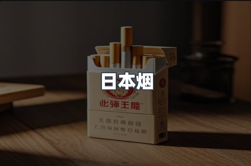 越南香烟系列